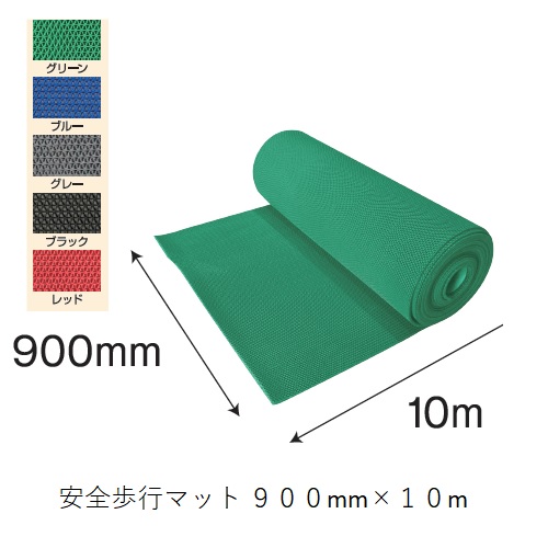 安全歩行マット