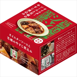 オイスターソースと花椒の牛すじ煮込み