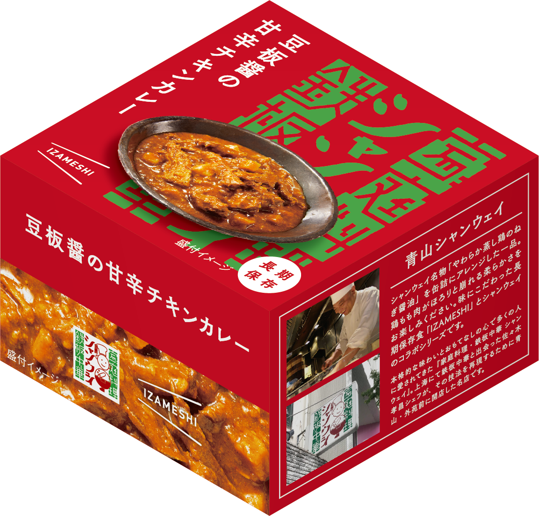 市場 中華惣菜缶詰セット 8缶セット