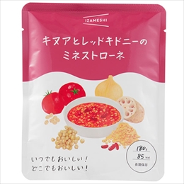 キヌアとレッドキドニーのミネストローネ