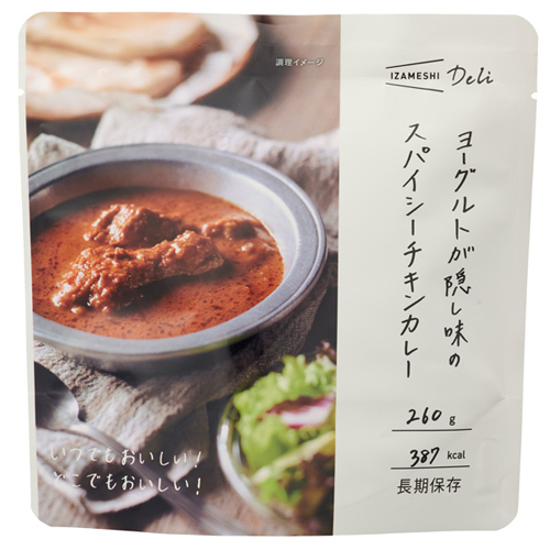 イザメシカレー