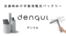 010_デンクル