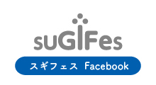 006_スギフェス