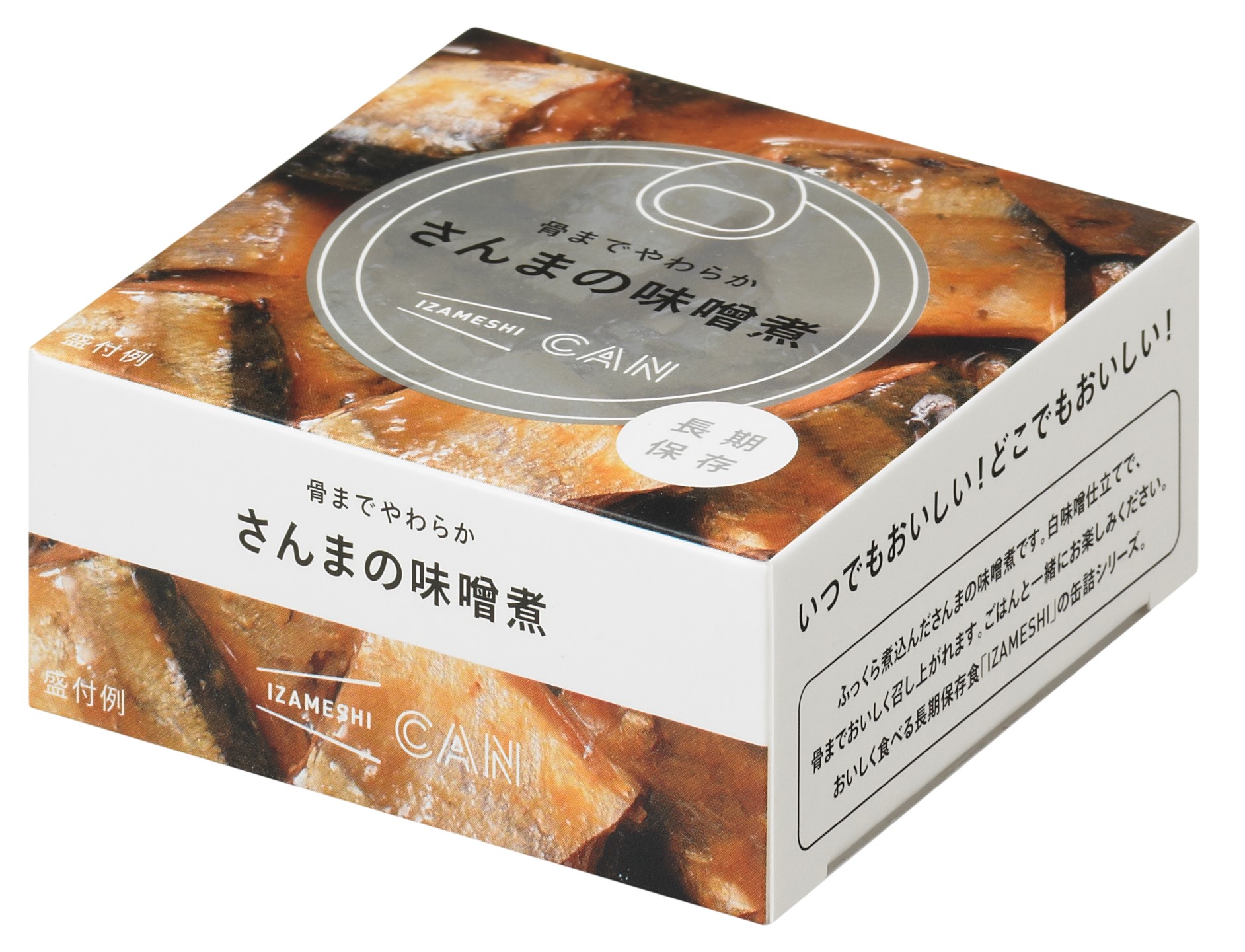 さんまの味噌煮
