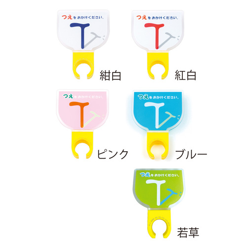 つえつえほ～