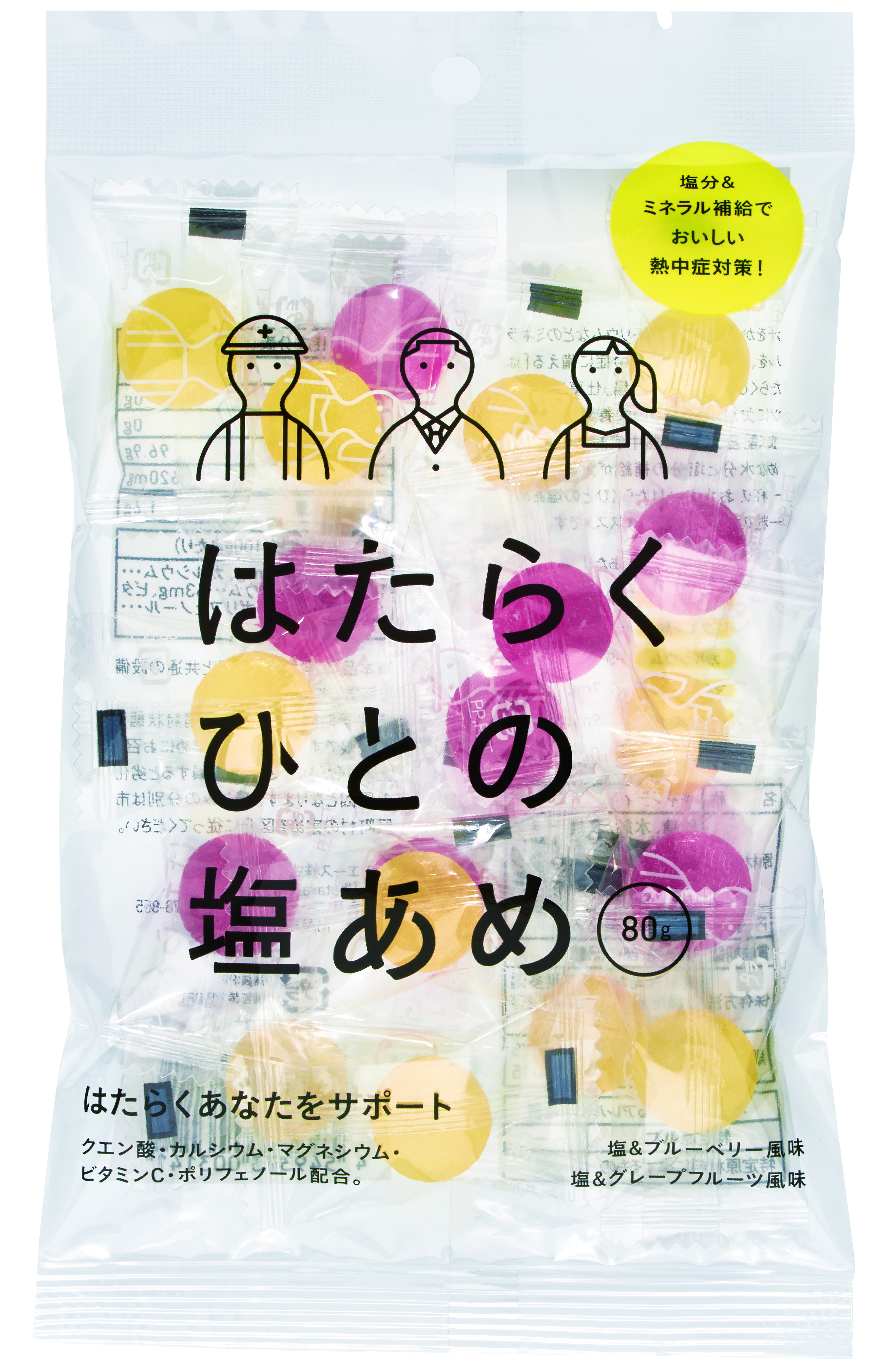 はたらくひとの塩あめ80g