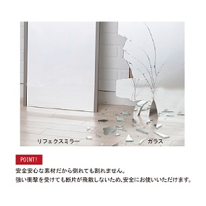 リフェクスミラー2