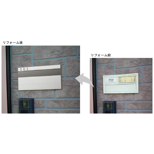 リフォーム室名札2