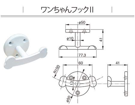 ワンチャンフックⅡ