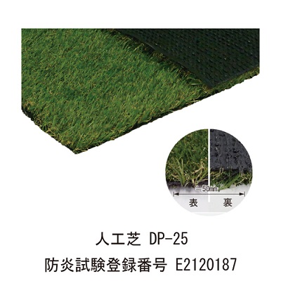 人工芝生