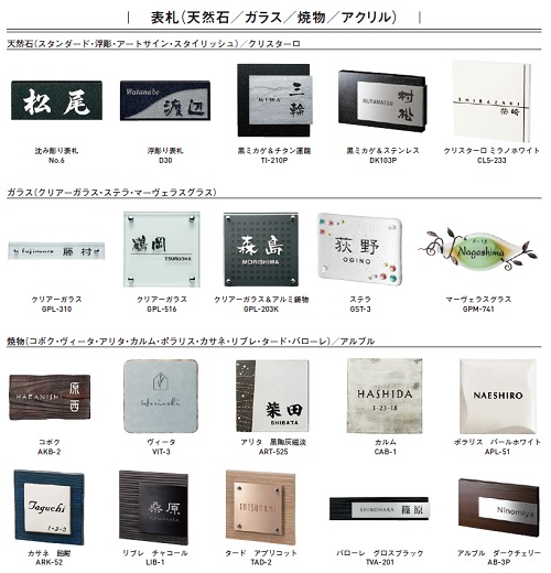 表札