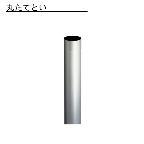 雨とい