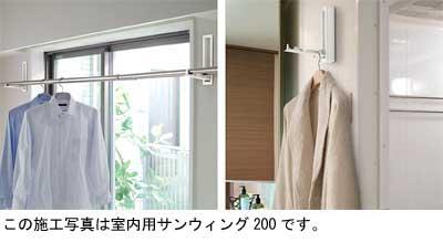 室内用サンウィング400・200｜新商品情報｜商品案内｜杉田エース株式会社