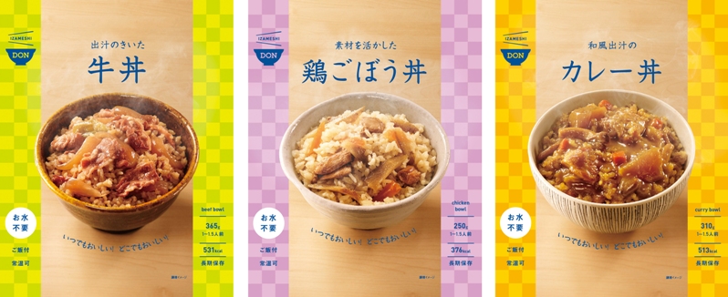 おいしい長期保存食「IZAMESHI」に丼シリーズが登場 2016年8月1日（月