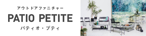 PATIO PETITE